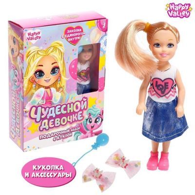 Подарочный набор с куклой и аксессуарами «Чудесной девочке»