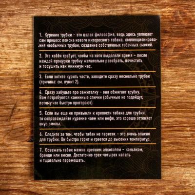 Подарочный набор с трубкой для курения "Лучший  из лучших", 17,7 х 11,9 см.