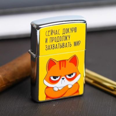 Зажигалка бензиновая «Докурю»