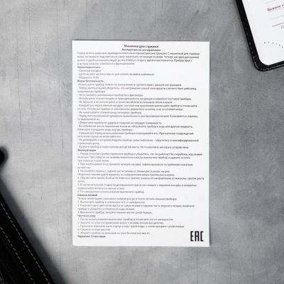 Мужской набор с машинкой для стрижки «Первому во всем», 24 х 22,6 см