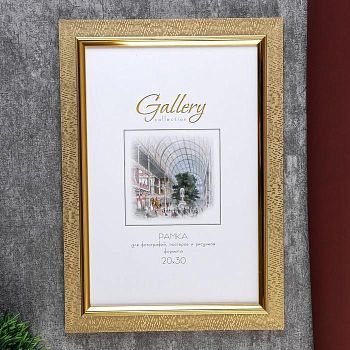 Фоторамка пластик Gallery 20х30 см 818 золото