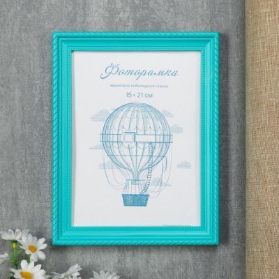 Фоторамка пластик L-1 15х21 см, бирюзовый, с небьющимся стеклом