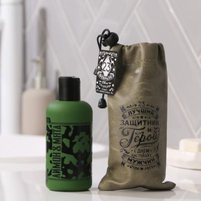 Гель для душа "23 Февраля" фляга 250 мл аромат мята и цитрус