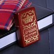 Зажигалка бензиновая «Мужчине» с платком МИКС