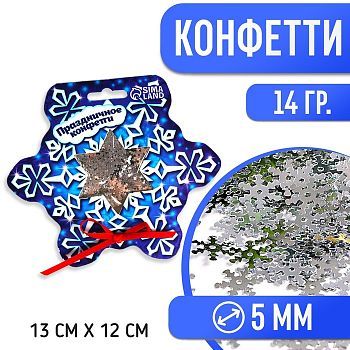 Конфетти «Снежинка», снежинки и кругляши цветные