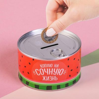 Копилка - консервная банка "Коплю на сочную жизнь"