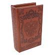 Сейф-книга с ключами (под кожу) "Россия" (21 × 13 см)