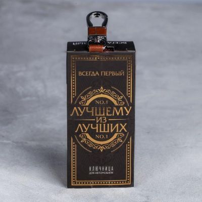 Ключница из кожи «Опасность»