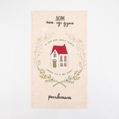 Набор полотенец кух. "Доляна" Дом там где сердце 35х60см-4шт, 100% хл