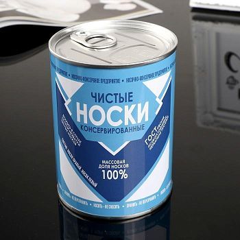 Сувенир банка "Чистые носки, консервированные" внутри: женские носки 10х7,3х7,3 см