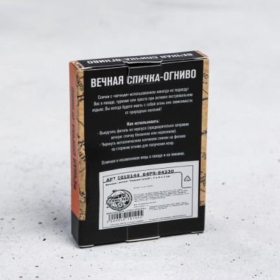 Вечные спички "Совсем тупой", 7 х 4 х 1 см