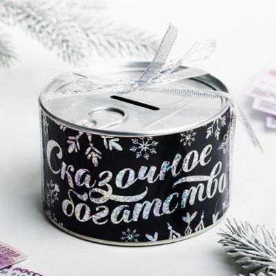 Копилка-консервная банка «Сказочное богатство»