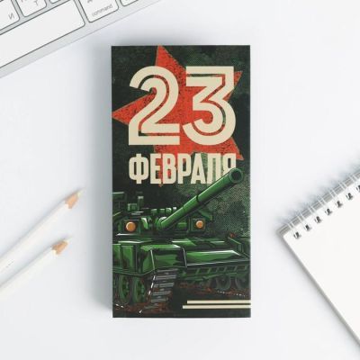 Блок бумаг для записей, стикеры, ручка «23 Февраля. Тому кто держит удар»