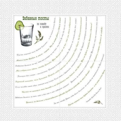 Салфетки сервировочные "Забавные тосты"