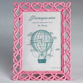 Фоторамка 10х15 см, пластик L-7 розовый, с небьющимся стеклом