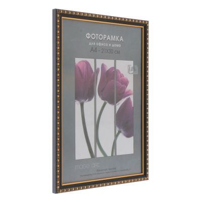 Фоторамка 21х30 см пластик 989 черный (25/750)