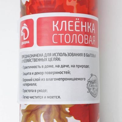 Клеёнка столовая на тканевой основе Доляна «Маки», рулон 20 метров, ширина 137 см