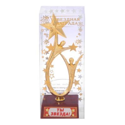 Фигура "Ты звезда"