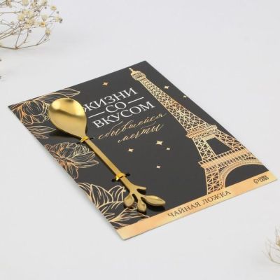 Десертная формовая ложка "Со вкусом", 12 см