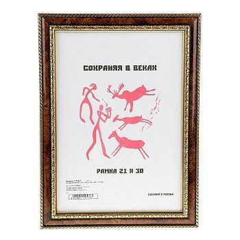 Фоторамка 21х30 см темный орех