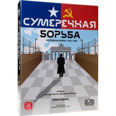 Настольная игра «Сумеречная борьба»