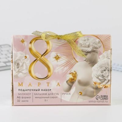 Подарочный набор: бальзам для губ, блокнот и ручка «8 Марта»