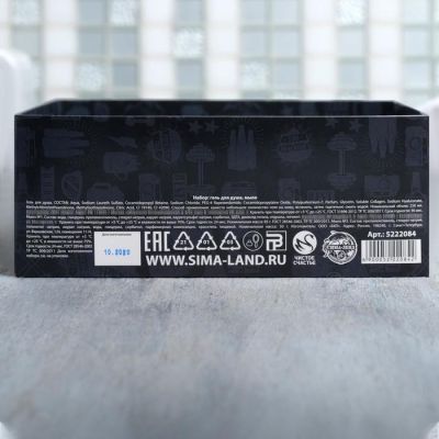 Набор "Настоящему супер герою" гель для душа граната 250 мл аромат мяты и лимона, мыло