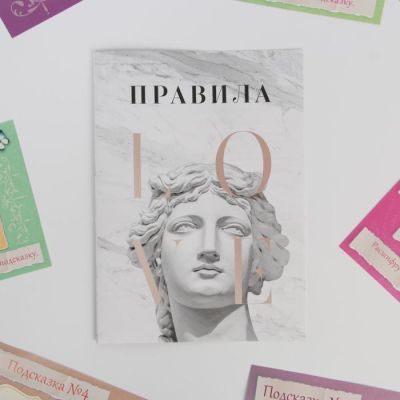 Игра-квест по поиску подарка «Самый лучший день» версия 2, 14+