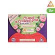 Игра-квест по поиску подарка «Самый лучший день» версия 1, 14+