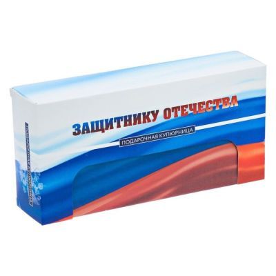 Шкатулка "Защитнику Отечества"