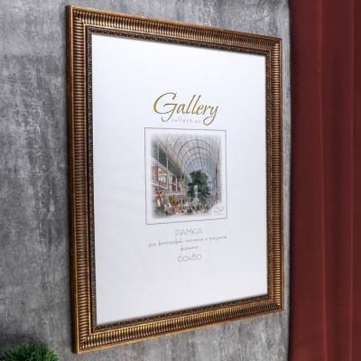 Фоторамка пластик Gallery 60х80 см 218 золото