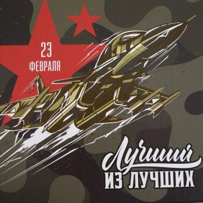 Набор подарочных коробок 3 в 1 «23 февраля», 18 × 18 × 10‒22 × 22 × 12 см