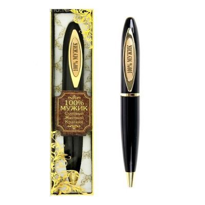 Ручка в подарочном футляре "С Уважением"