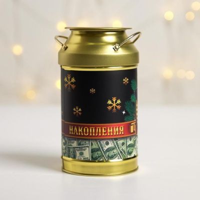 Копилка-бидон «Накопления», 14,5 х 8 см