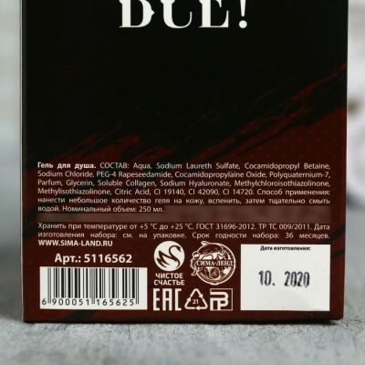 Гель для душа граната «Настоящему мужчине» 250 мл аромат цитрус