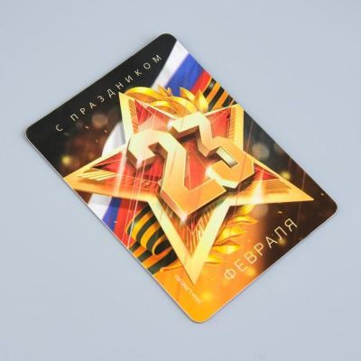Магнит полимерный «23», 6 х 8 см