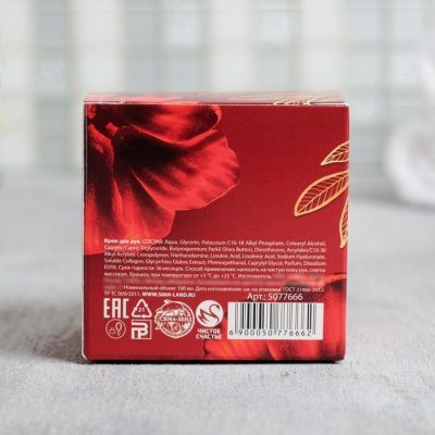 Крем для рук "С 8 Марта, красный" 100 мл, аромат хлопка