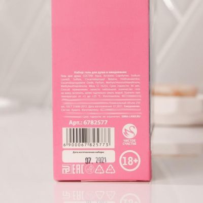 Набор «Королева всего» гель для душа 250 мл, ежедневник