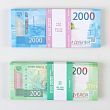 Набор блокнотов "200, 2000 руб"