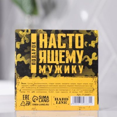 Мыло-звезда «23.02» 50 г, аромат апельсин