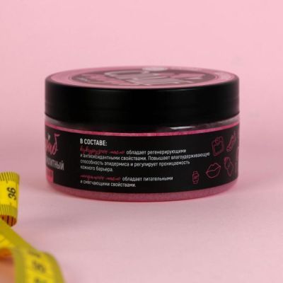 Скраб антицеллюлитный "Я слаще сахара", малина, 200 мл