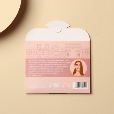 Скребок гуаша для лица "Time"