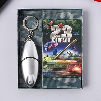 Подарочный набор «Сражение»: карты игральные, брелок, 11.5 х 13.5 см