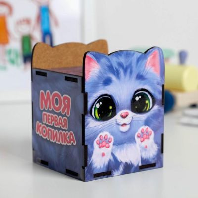 Копилка деревянная "Моя первая копилка"