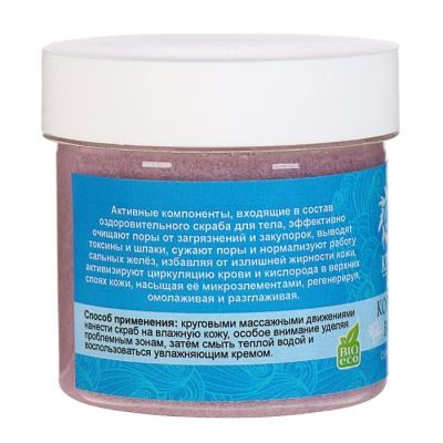 Подарочный набор с органической косметикой для женщин «Нежный пилинг» для ванн