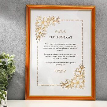 Фоторамка дерево 30х42 см 507250 клен