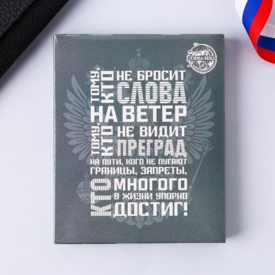 Подарочный набор «Настоящему герою»: карты игральные, брелок, 11.5 х 13.5 см