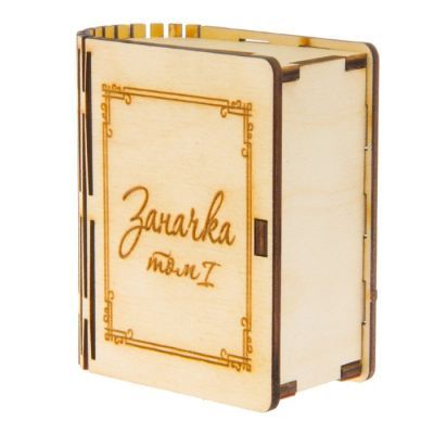 Копилка дерево "Книга-заначка" 8х4,5х10 см