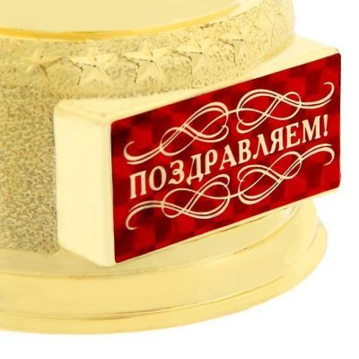 Мужская фигура «Поздравляем», оскар, 18,5 х 6,6 х 6,3 см