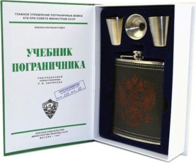 Подарочный набор "Учебник пограничника"